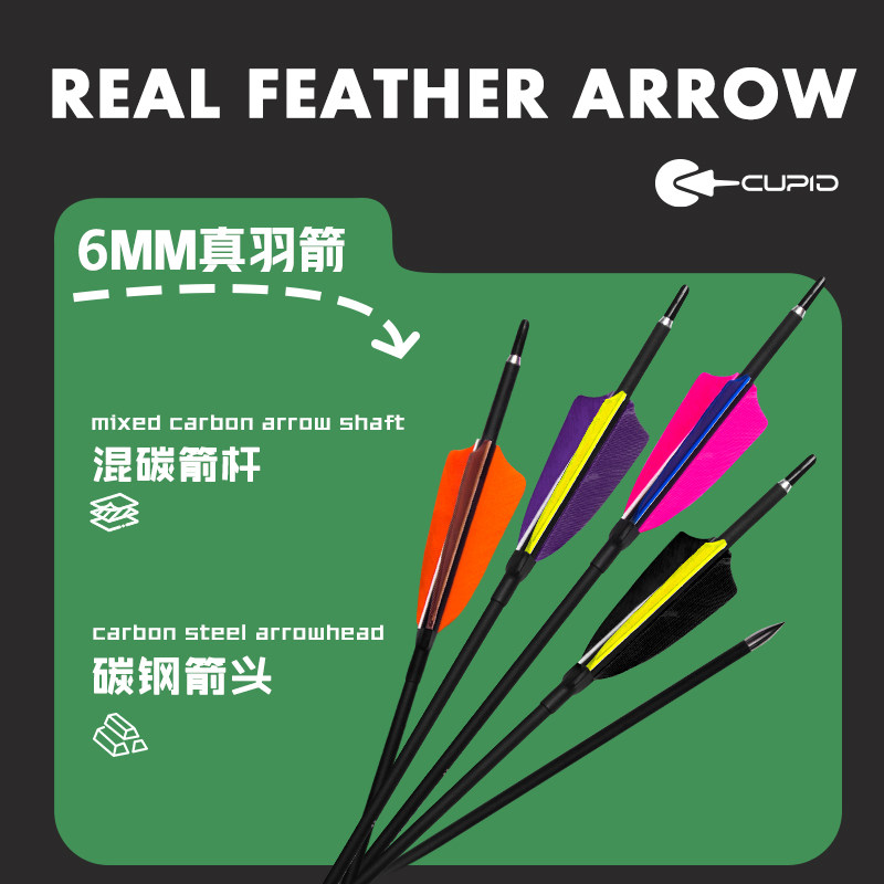 真羽混碳箭传统弓射箭训练箭