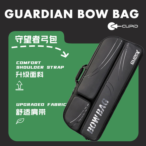 复合弓包弓袋滑轮弓袋cupid防摔
