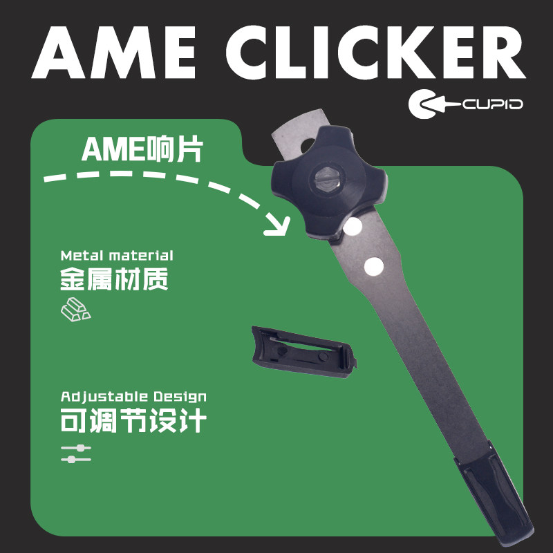 反曲弓定位信号片响片调节拉距射箭提示可调节竞技比赛信号发射器