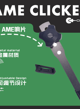 反曲弓定位信号片响片调节拉距射箭提示可调节竞技比赛信号发射器