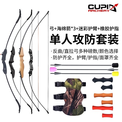 攻防箭掩体套装cs户外团建