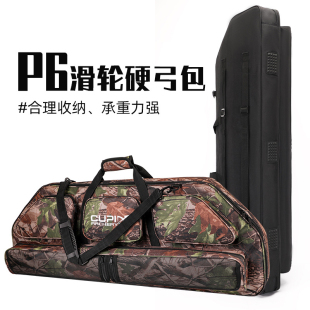 复合弓包P6大容量射箭器材收纳箱两用弓滑轮硬弓包三角弓手提包