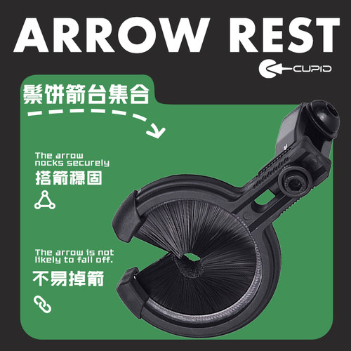 鬃饼箭台搭箭户外射鱼毛刷箭台