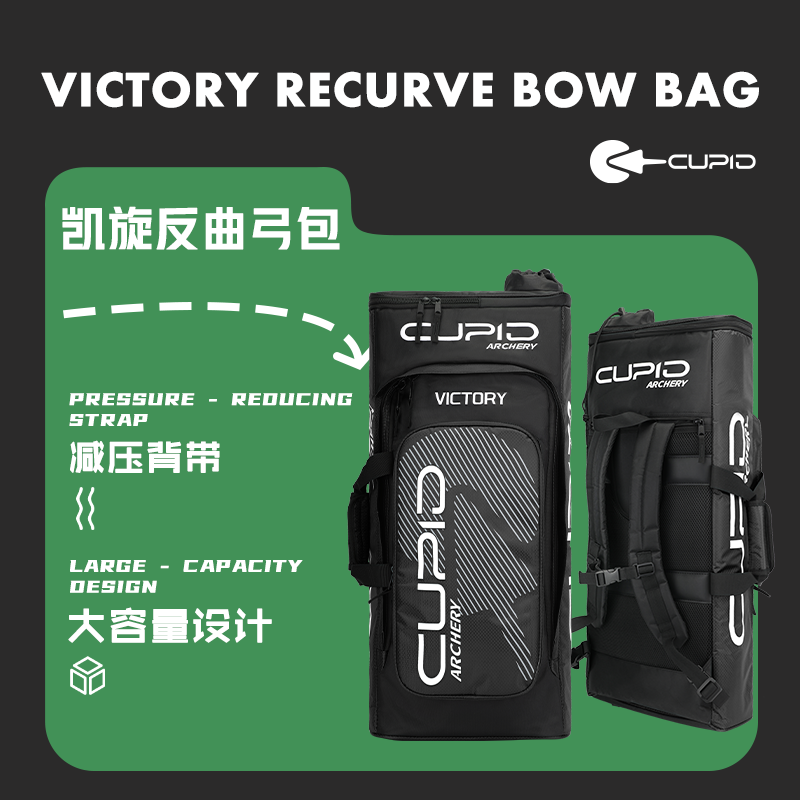 反曲弓箭袋反曲弓箭袋