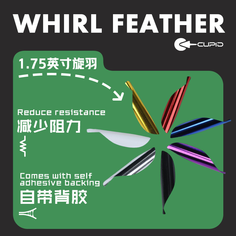 螺旋箭羽反曲弓竞技比赛箭支配件