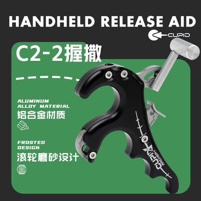 撒放器握式射渔鱼钢珠两用复合弓