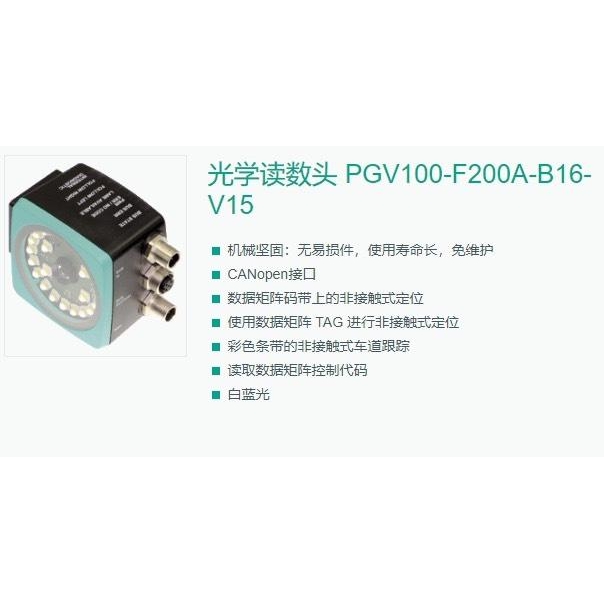 倍加福PGV100-F200A-B16-议价