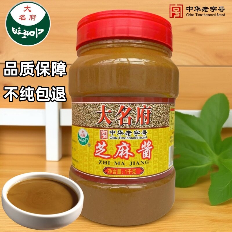 大名府纯芝麻酱火锅蘸料正宗热干面凉皮拌面酱麻辣烫麻酱汁调味酱,粮油调味/速食/干货/烘焙,酱类调料,淘宝优惠券,粉丝福利购,淘宝优惠卷
