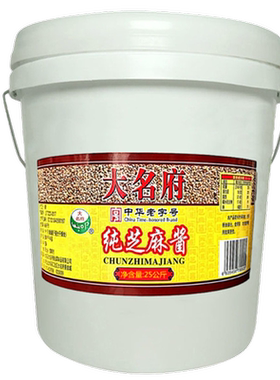 正宗大名府纯芝麻酱商用火锅蘸料
