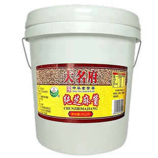 正宗大名府纯芝麻酱商用大桶火锅蘸料热干面酱料凉皮麻酱邯郸特产