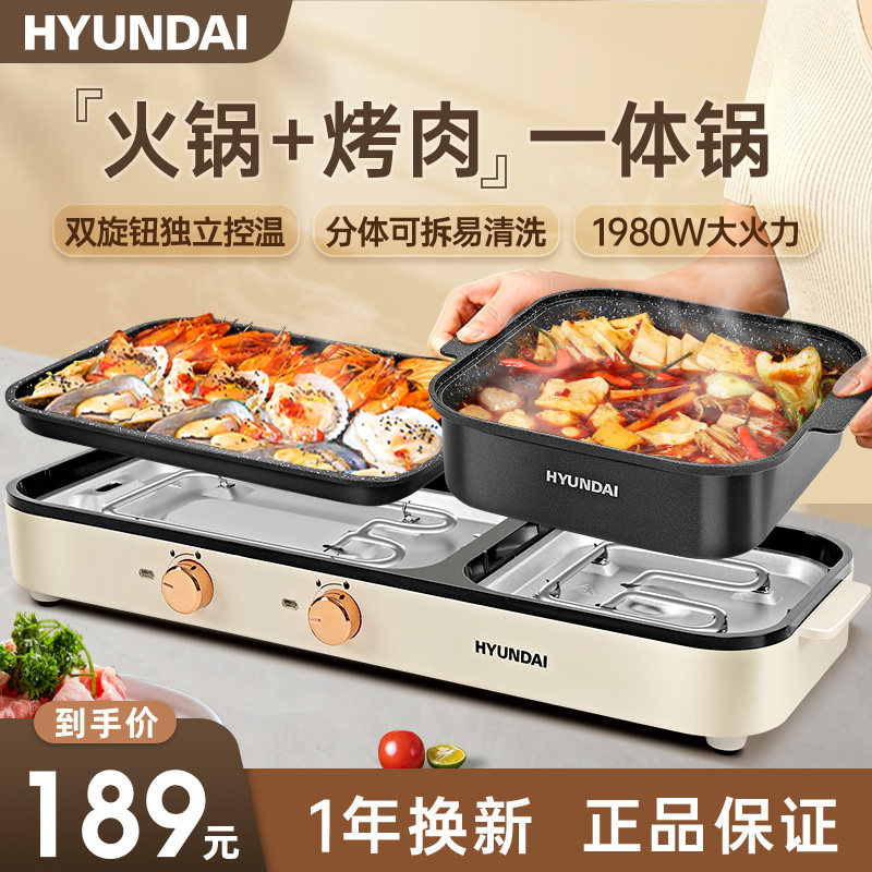 韩式多功能烤涮一体锅不粘轻烟家用烤肉火锅可分离烤肉机电烤肉盘