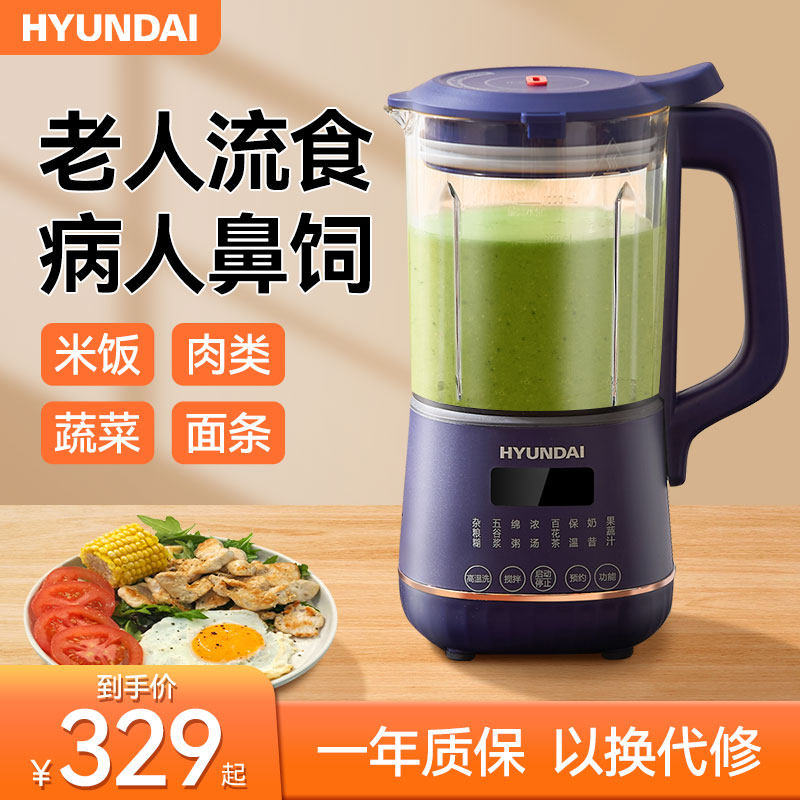 流食搅拌机鼻饲胃管老人病人饭菜食物打碎加热粉碎辅食料理破壁机