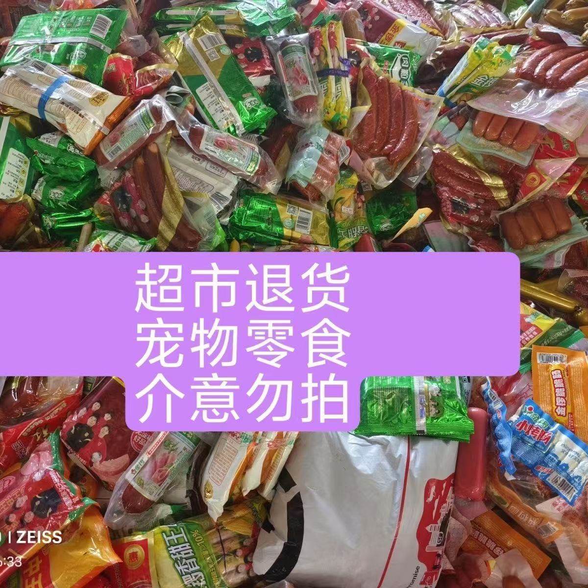 5斤】随机发金锣产品 临期狗狗吃的临期火腿肠整箱宠物吃的