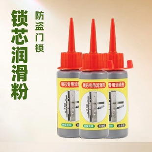 雨刮器石墨粉锁芯润滑剂石墨粉润滑门锁雨刮器离合器拉线修锁工具