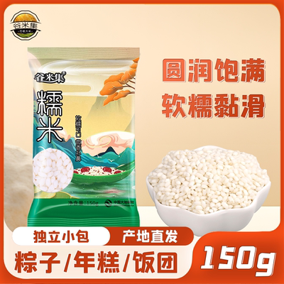 糯米150g/黑米150g/大米150g