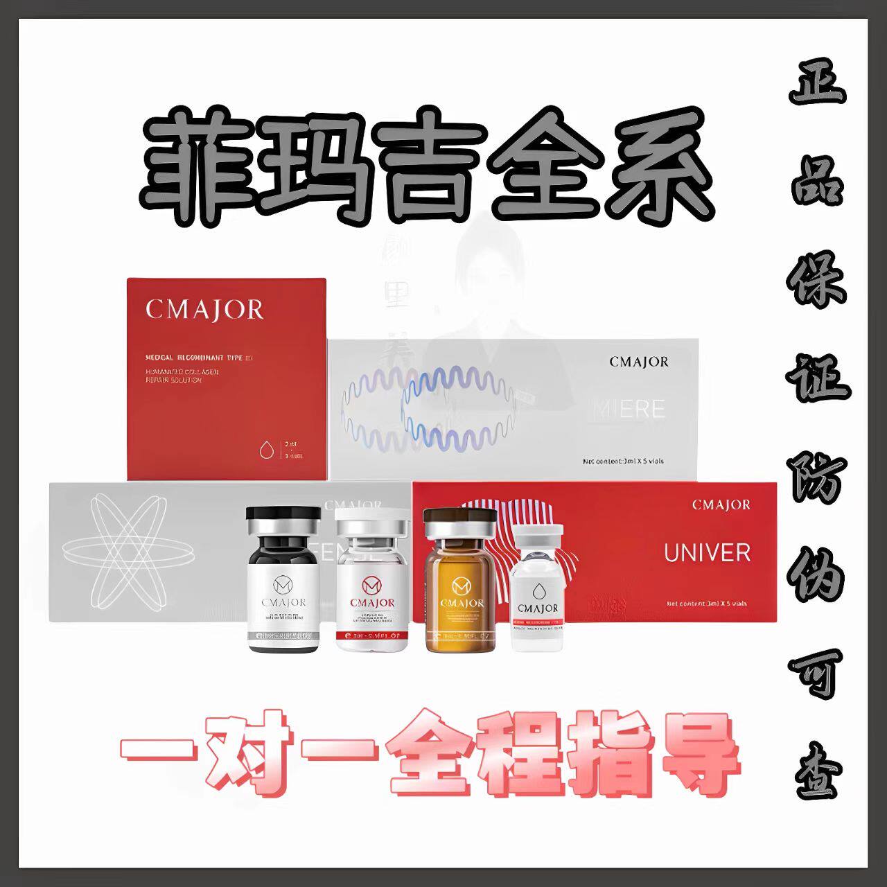 菲玛吉仙女针水光精华原液白雪公主抗初老动能素补充胶原嘭嘭瓶