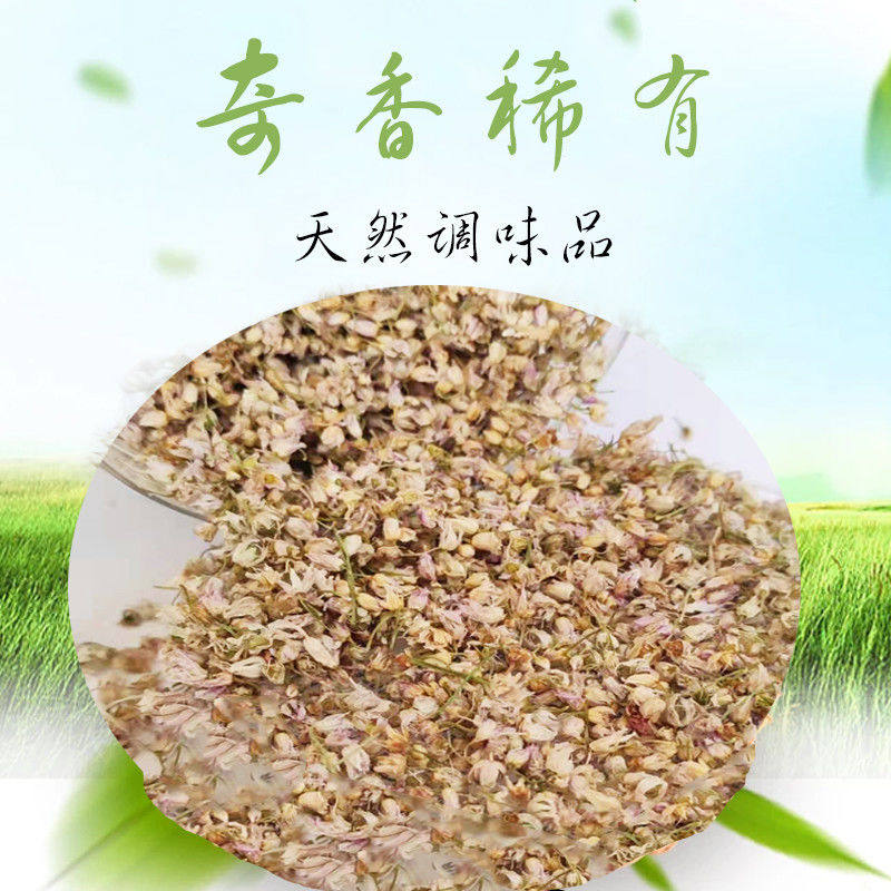 26年新货35克瓶摘麻花干货野生扎蒙花野葱花麻麻花精品瓶装炝锅调