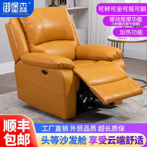 头等太空舱电动多功能单人沙发