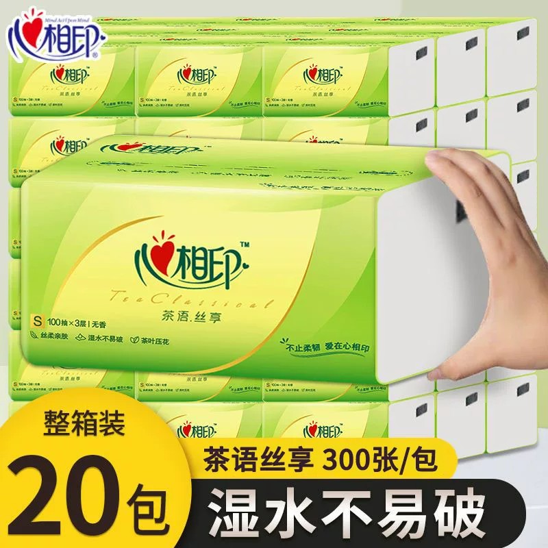 心相印抽纸100抽面巾卫生纸面抽纸