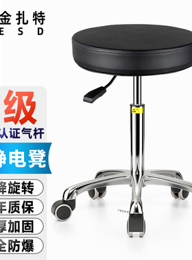 金扎特ESD防静电凳J37加厚定型棉超耐磨皮革医院学校无尘实验室