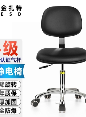 金扎特J16K防静电椅子升降旋转靠背椅实验室皮革工作车间医院坐椅