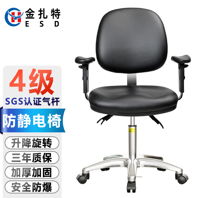 金扎特J66F超耐磨防静电皮革靠背椅子升降旋转实验室医院办公凳