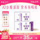 供港壹号牛奶A2纯牛奶200ml 2箱牛奶整箱儿童牛奶早餐纯牛奶 10盒