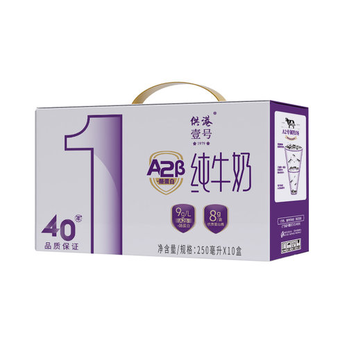 供港壹号A2纯牛奶营养亲和易吸收
