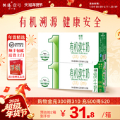 2箱早餐奶正品 供港壹号有机纯牛奶200ml 10盒 整箱儿童有机纯牛奶