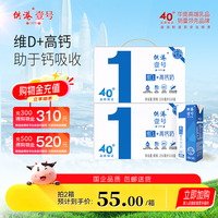 供港壹号维D高钙牛奶250ml*10盒*2箱4月产营养高钙牛奶整箱纯牛奶