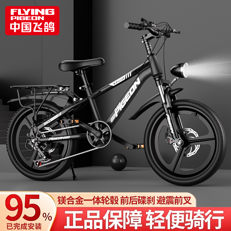 飞鸽儿童自行车24寸成人可骑