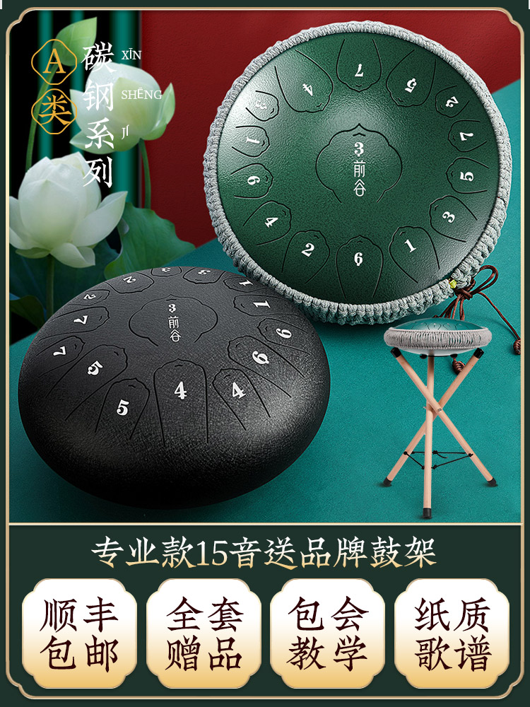 空灵鼓忘却鼓初学者15音专业级真品孔彩忘却鼓梵文钢舌明孔鼓