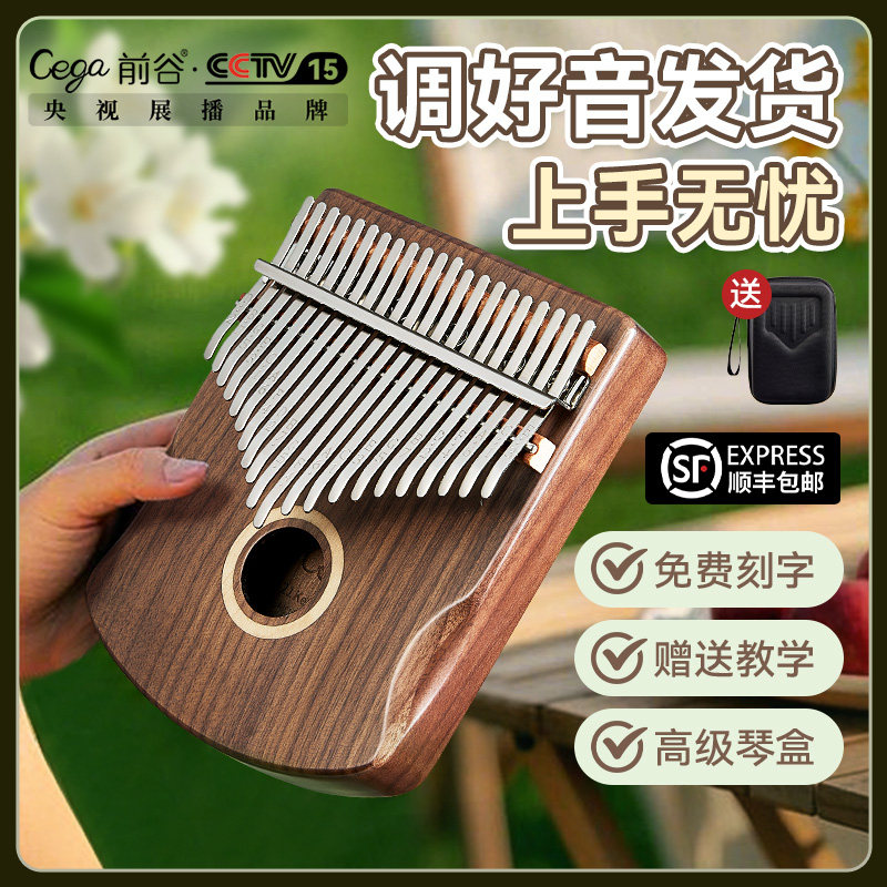 21音拇指琴手指琴正品17音卡林巴琴34音手姆指钢琴初学者女生乐器