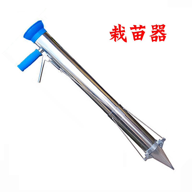 秒栽器秒栽定植器种苗定植器蔬菜栽苗器幼苗移栽器不锈钢栽苗工具