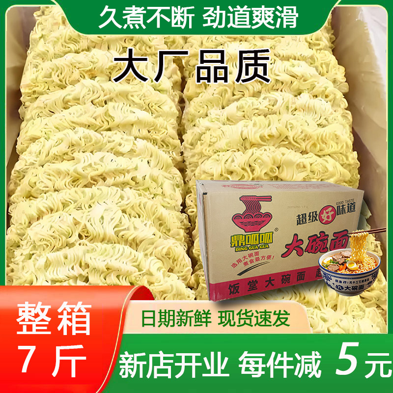 鼎呱呱非油炸风干面大碗面方便面