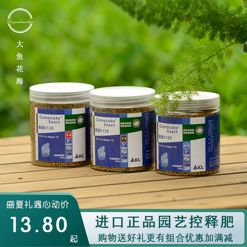 大鱼花海 奥绿缓释肥318s花卉绿植通用313315s进口正品月季控释肥 - 封面