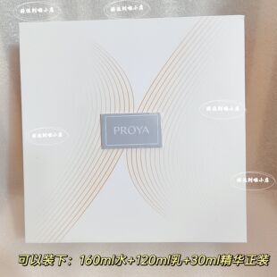 珀莱雅礼盒早C晚A礼盒双抗礼盒各种包装礼盒定