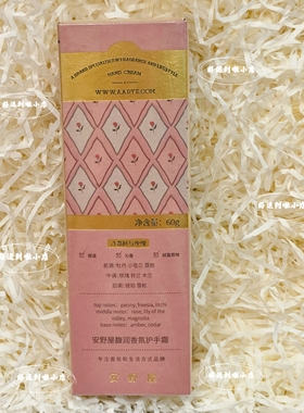 有防伪，安野屋护手霜香氛Aarye滋润保湿持久留香冷荔枝与玫瑰
