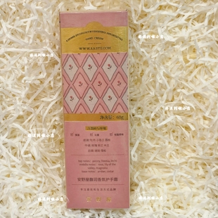 有防伪，安野屋护手霜香氛Aarye滋润保湿持久留香冷荔枝与玫瑰