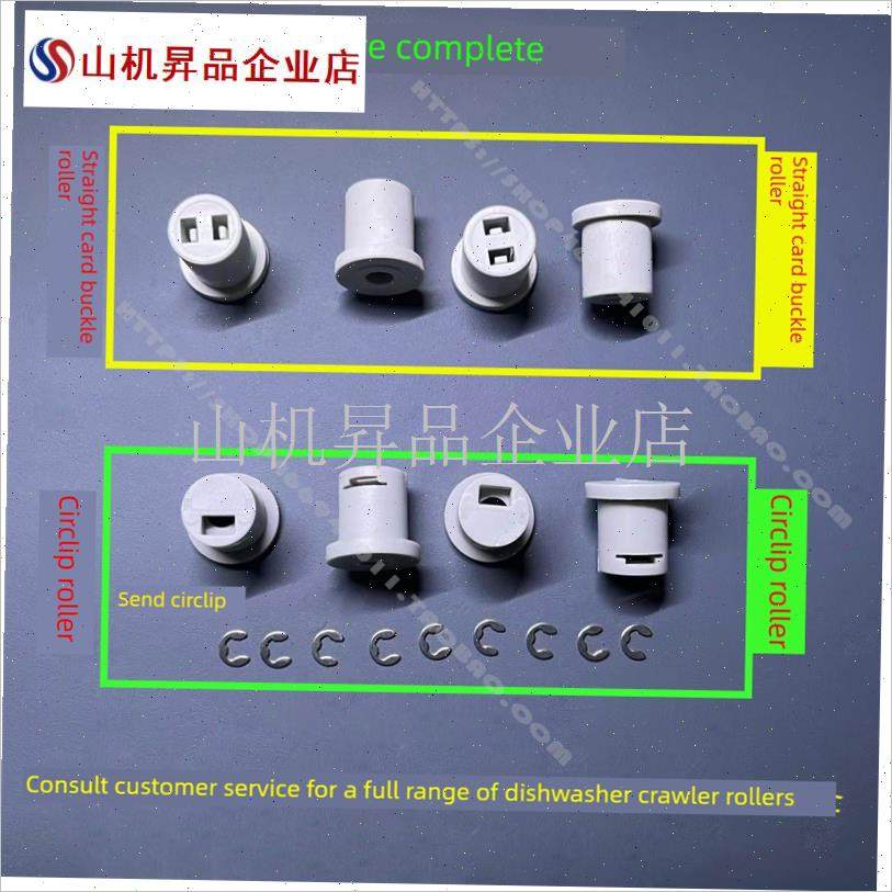 商用洗碗机配件卡簧滚轮直插z卡扣式滚轮长龙机传送带滚轮霍巴特.