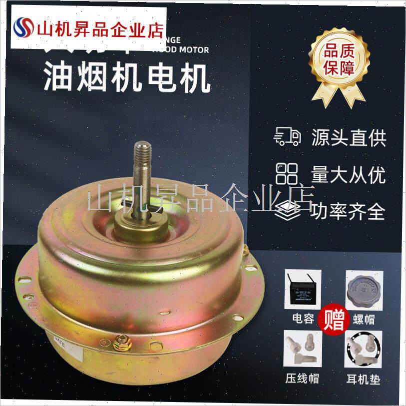适配万和万家乐吸抽油烟机电机大功率G马达O家Q用纯铜线轴承单双.
