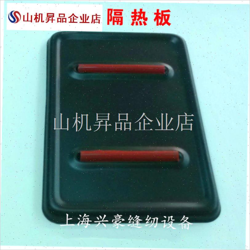 吊瓶电熨斗配件 蒸汽熨斗放置板 底座 垫板N 座垫 隔热板 耐高温.