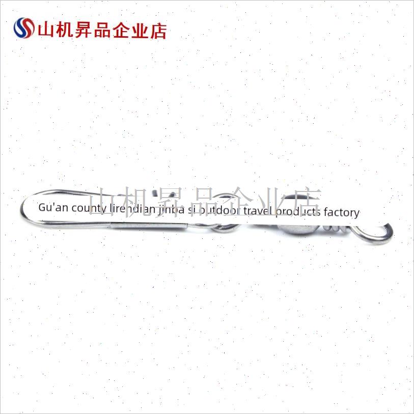 B型别针b连接器樽形8八字环扣快速转环海竿钓鱼渔具小配件垂钓用.