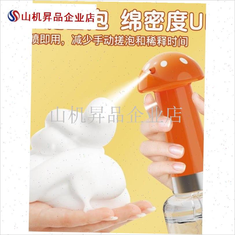 宠物狗狗洗澡起泡器泡泡机沐浴液自动智能M稀释瓶猫咪沐浴露打泡.