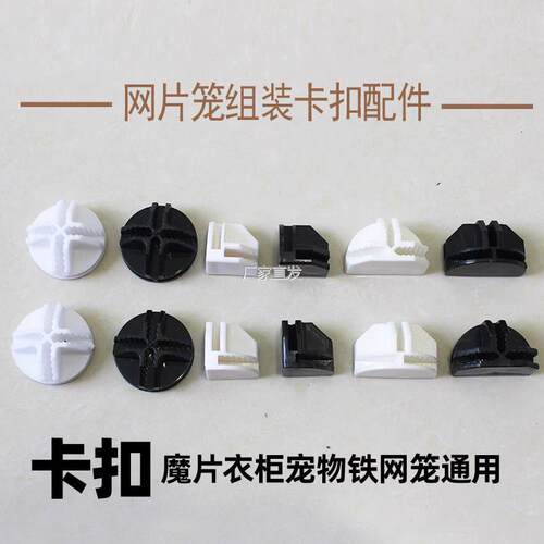 DYI猫l笼门扣狗笼卡扣宠