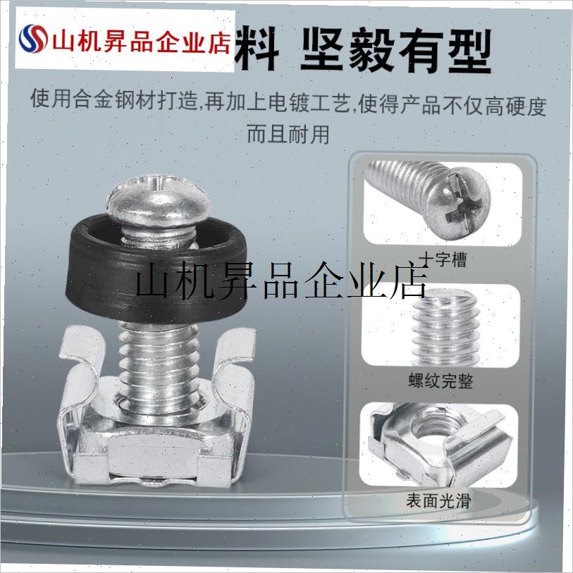 .机柜螺丝图腾g网络服务器交换机配线架音响功放卡扣螺母标准专用