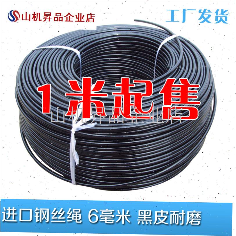 健身器材器械配件 健身房综合z训练器大飞鸟专用 黑皮耐磨钢丝绳.