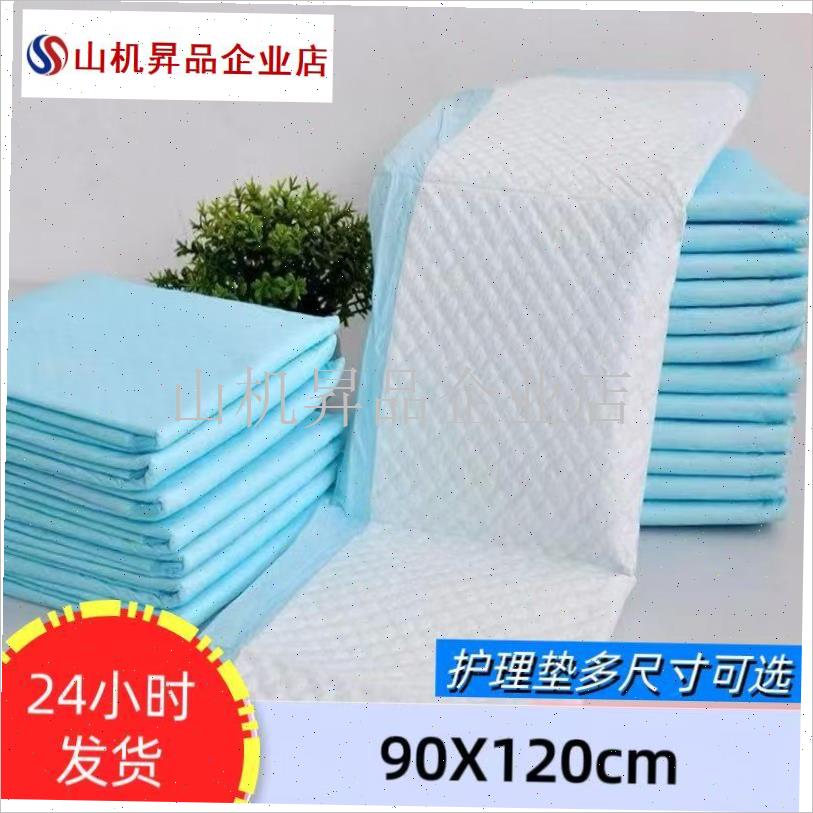 成人护理80X90加厚隔尿垫老人用一次性O隔脏床垫老年人尿不湿.