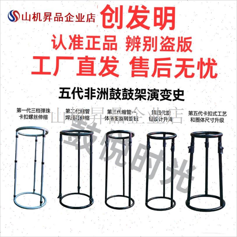 非洲鼓支架可自由升降手鼓支架B坐站两用支架快速调节可放鼓包.