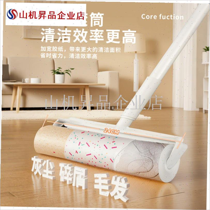 粘毛器滚筒滚刷长杆吸头t发神器床上地上毛发清理毡毛滚子可撕式.
